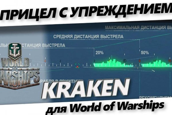 Кракен даркнет только через