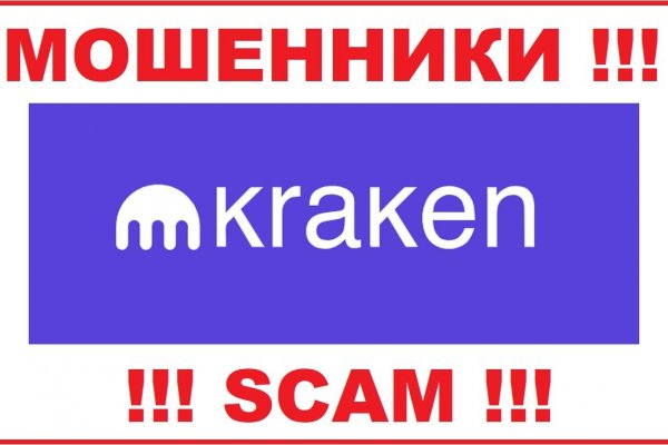 Kraken cc