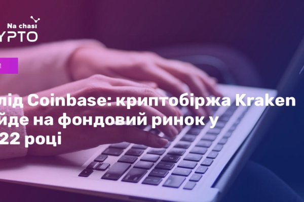 Кракен браузер ссылка