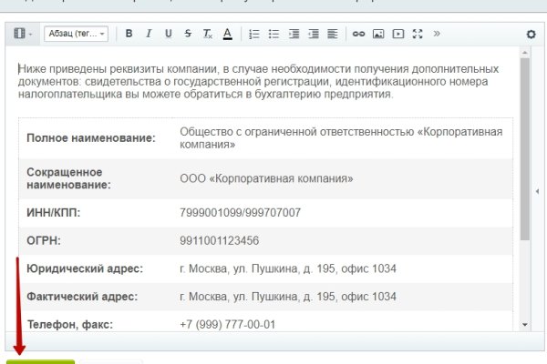 Ссылка на кракен 11