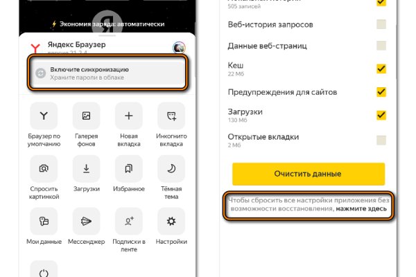 Кракен найдется все