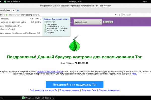 Кракен с айфона