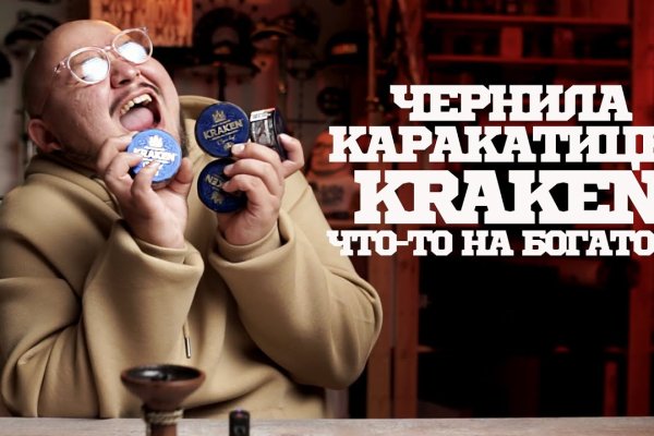 Кракен правильная