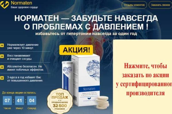 Кракен актуальные