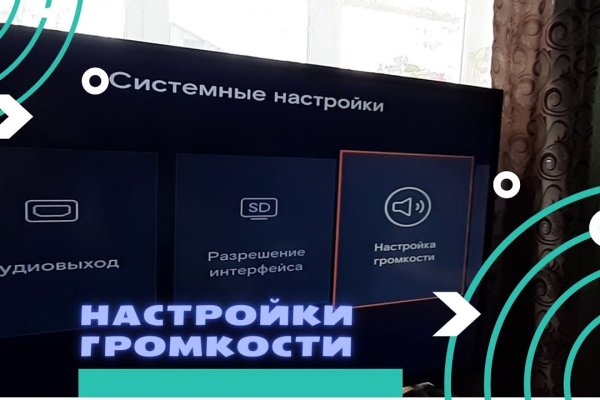 Кракен обход