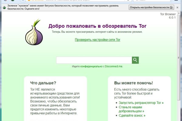 Kraken что это за магазин