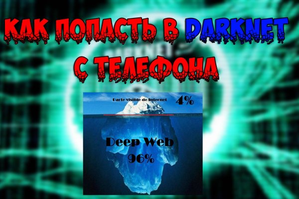 Кракен маркет даркнет тор