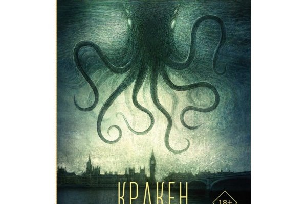 Кракен даркет