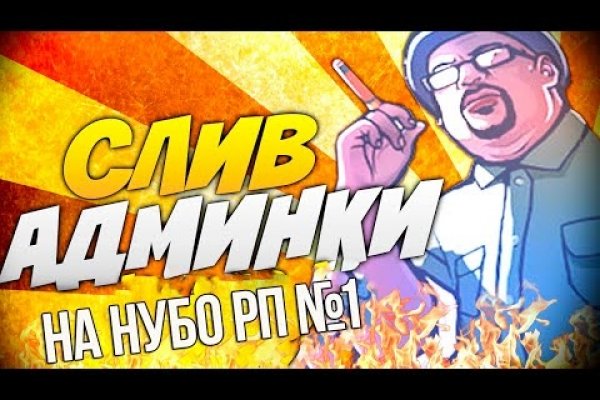 Кракен даркнет зайти