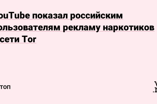 Войти даркнет